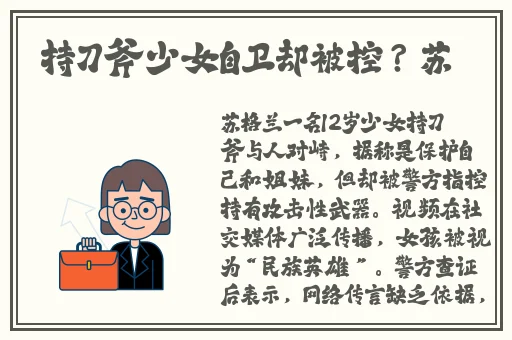 海角国精产品三区